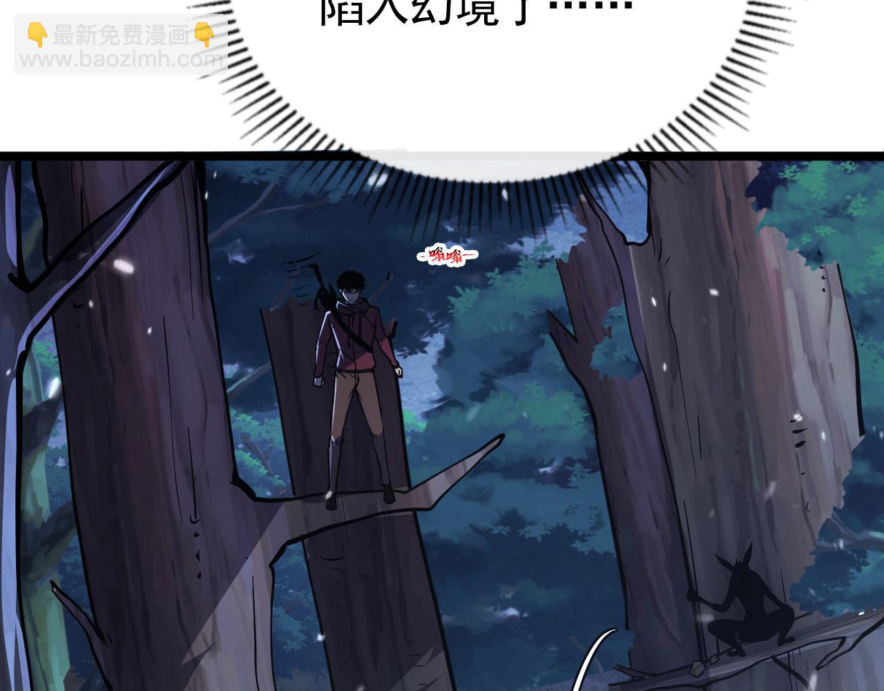 從末世崛起 - 151 迷澗幻境(2/3) - 4