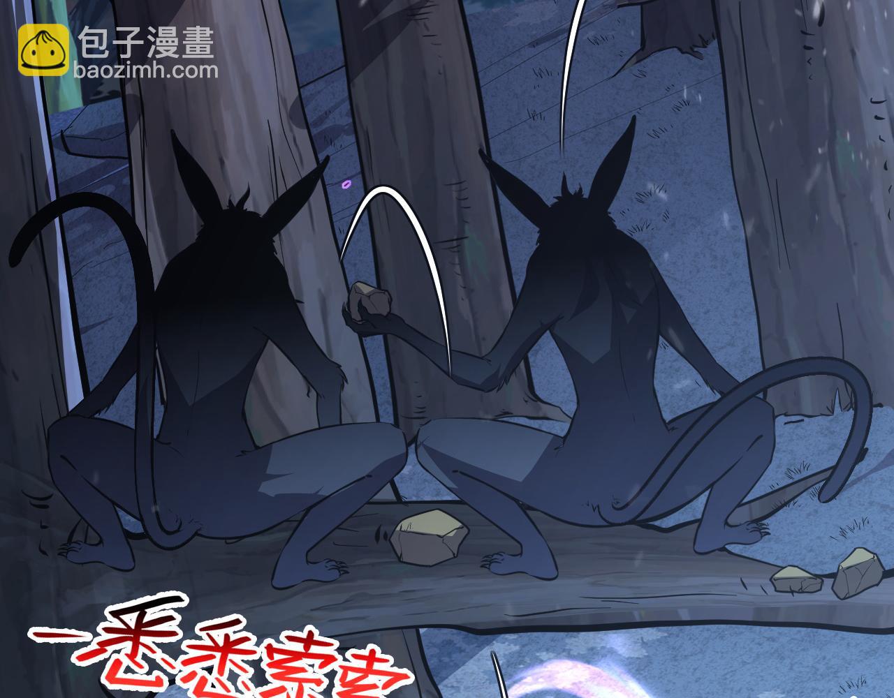 從末世崛起 - 151 迷澗幻境(2/3) - 5