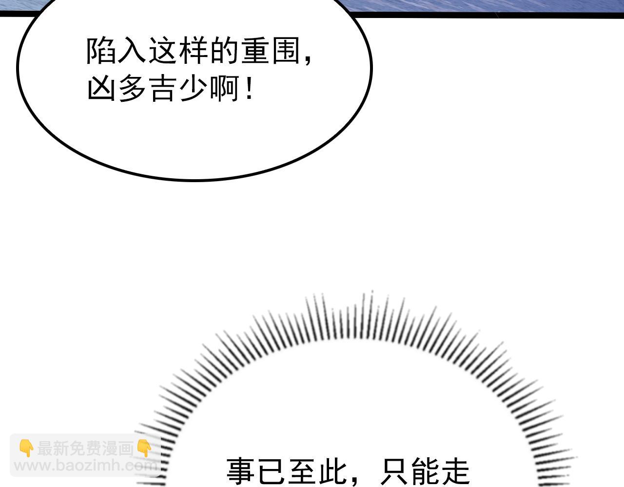 從末世崛起 - 153 小傢伙的蛻變(3/3) - 8