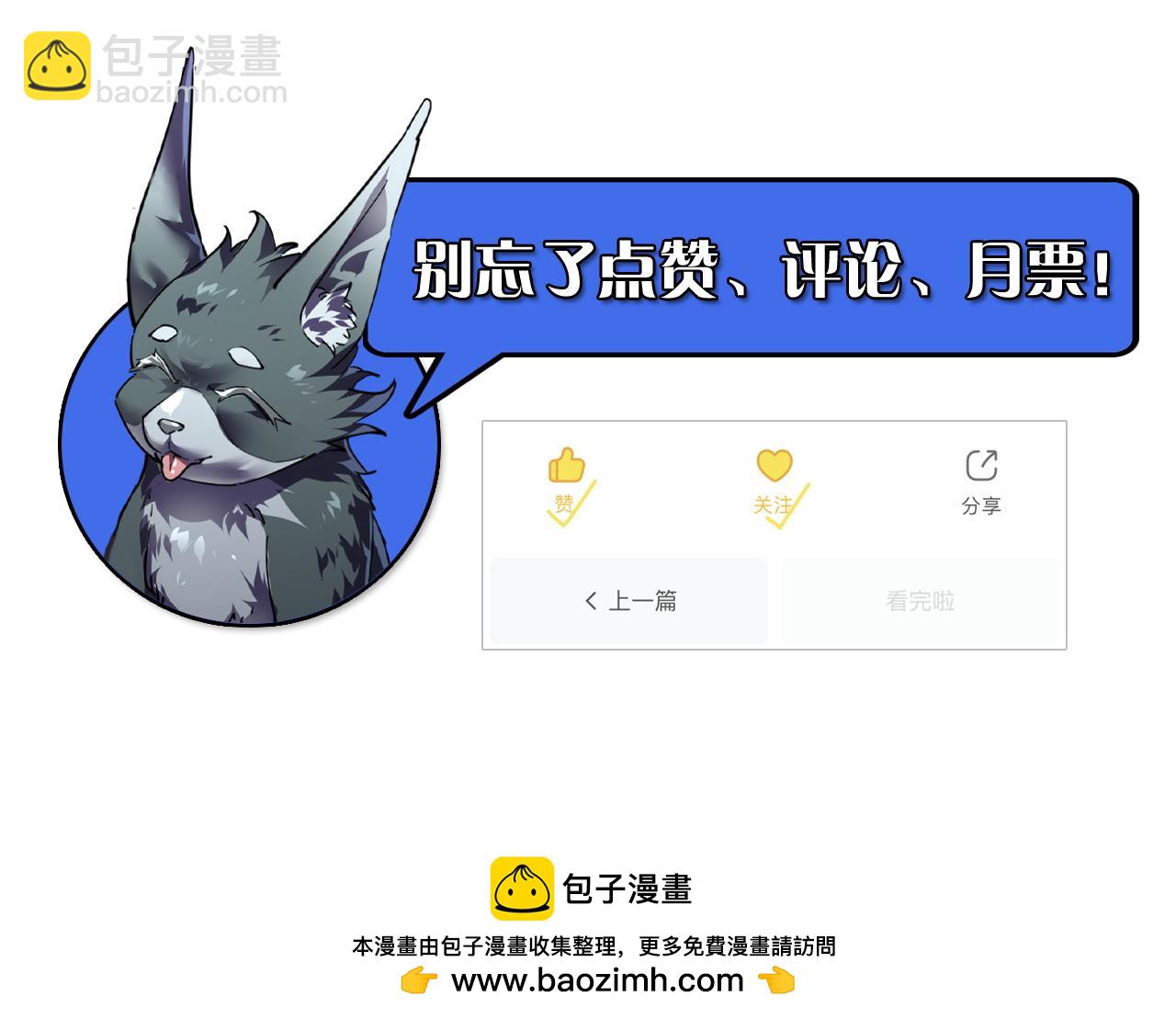 從末世崛起 - 153 小傢伙的蛻變(3/3) - 5