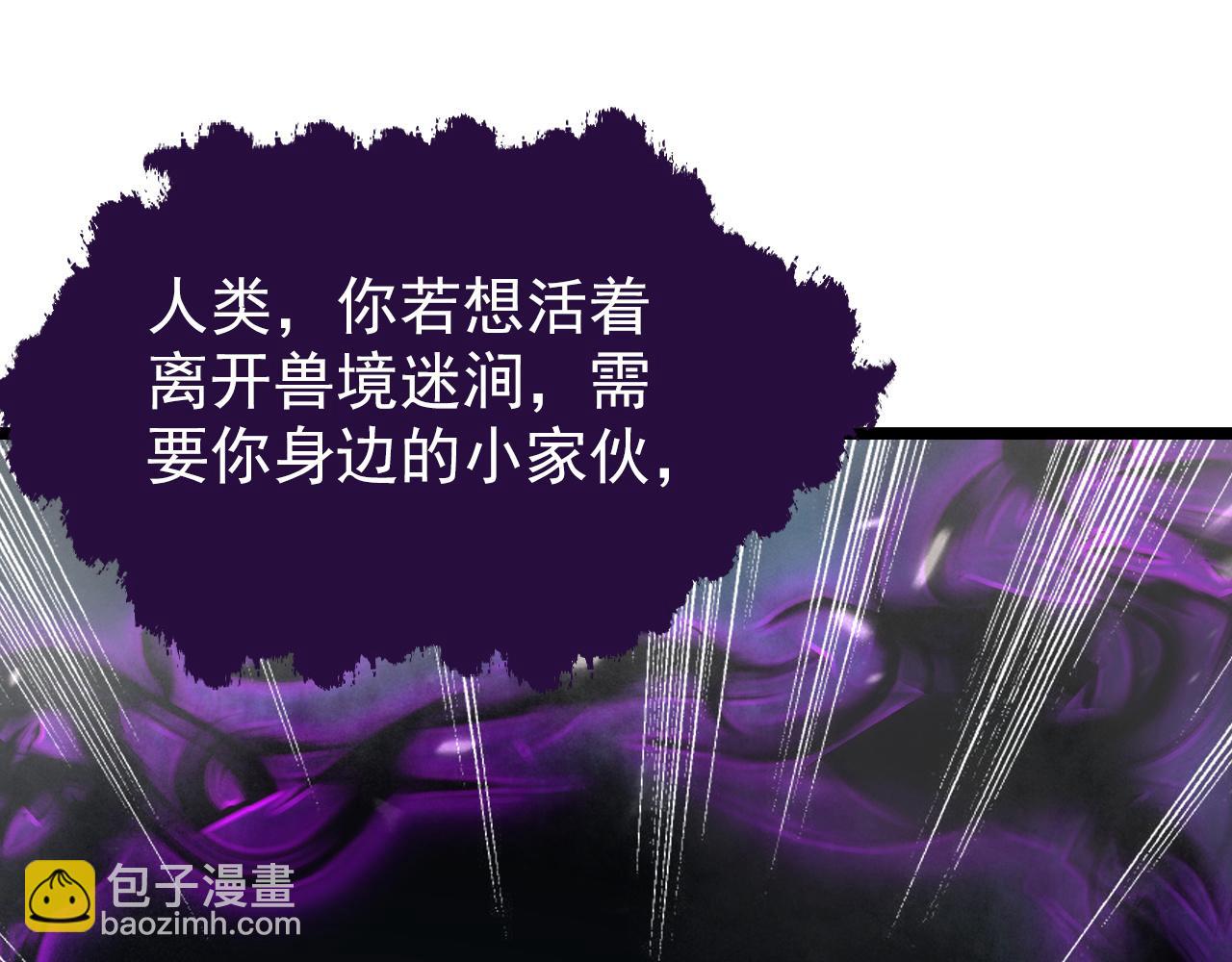 從末世崛起 - 153 小傢伙的蛻變(2/3) - 6