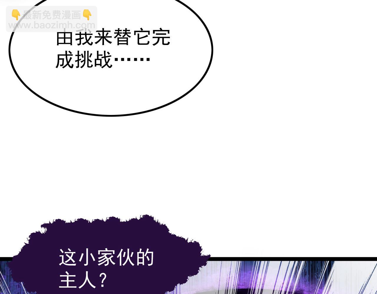 從末世崛起 - 153 小傢伙的蛻變(2/3) - 8