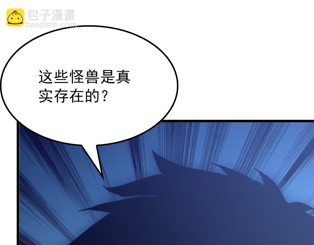 從末世崛起 - 153 小傢伙的蛻變(2/3) - 4