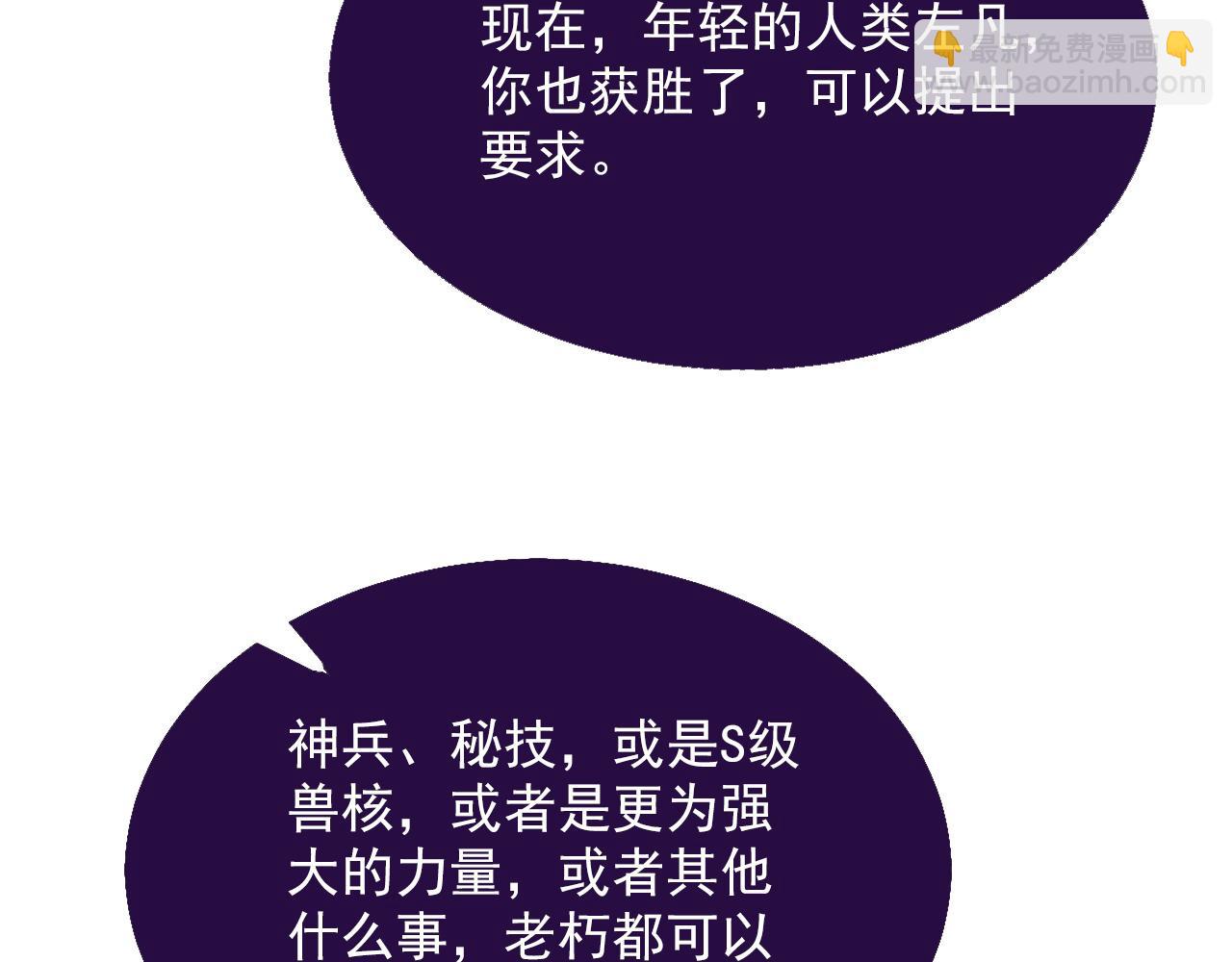 從末世崛起 - 155 真正的考驗(3/4) - 4