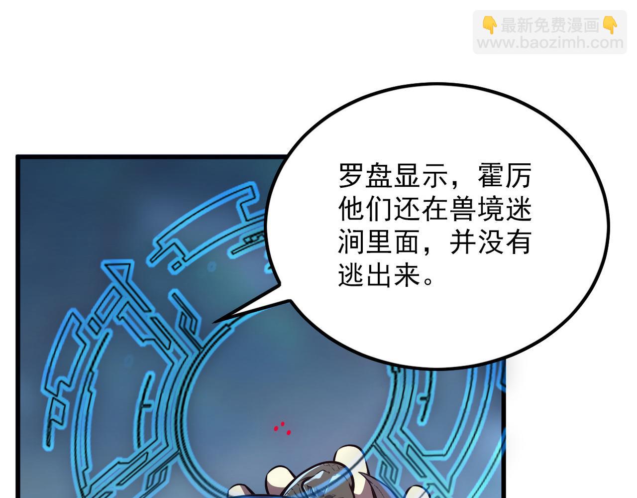 從末世崛起 - 155 真正的考驗(1/4) - 3