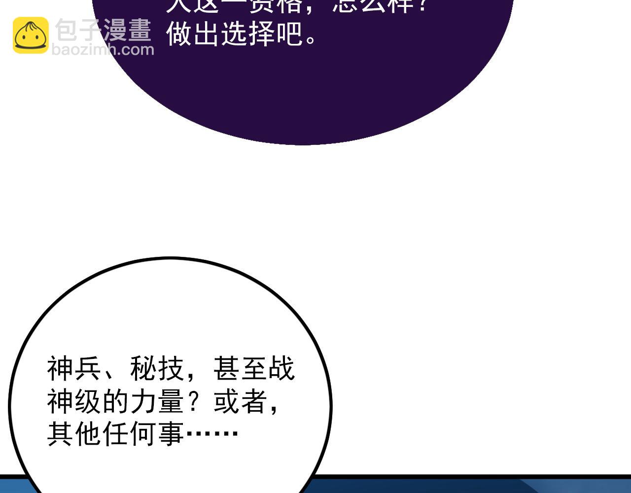 從末世崛起 - 155 真正的考驗(3/4) - 8