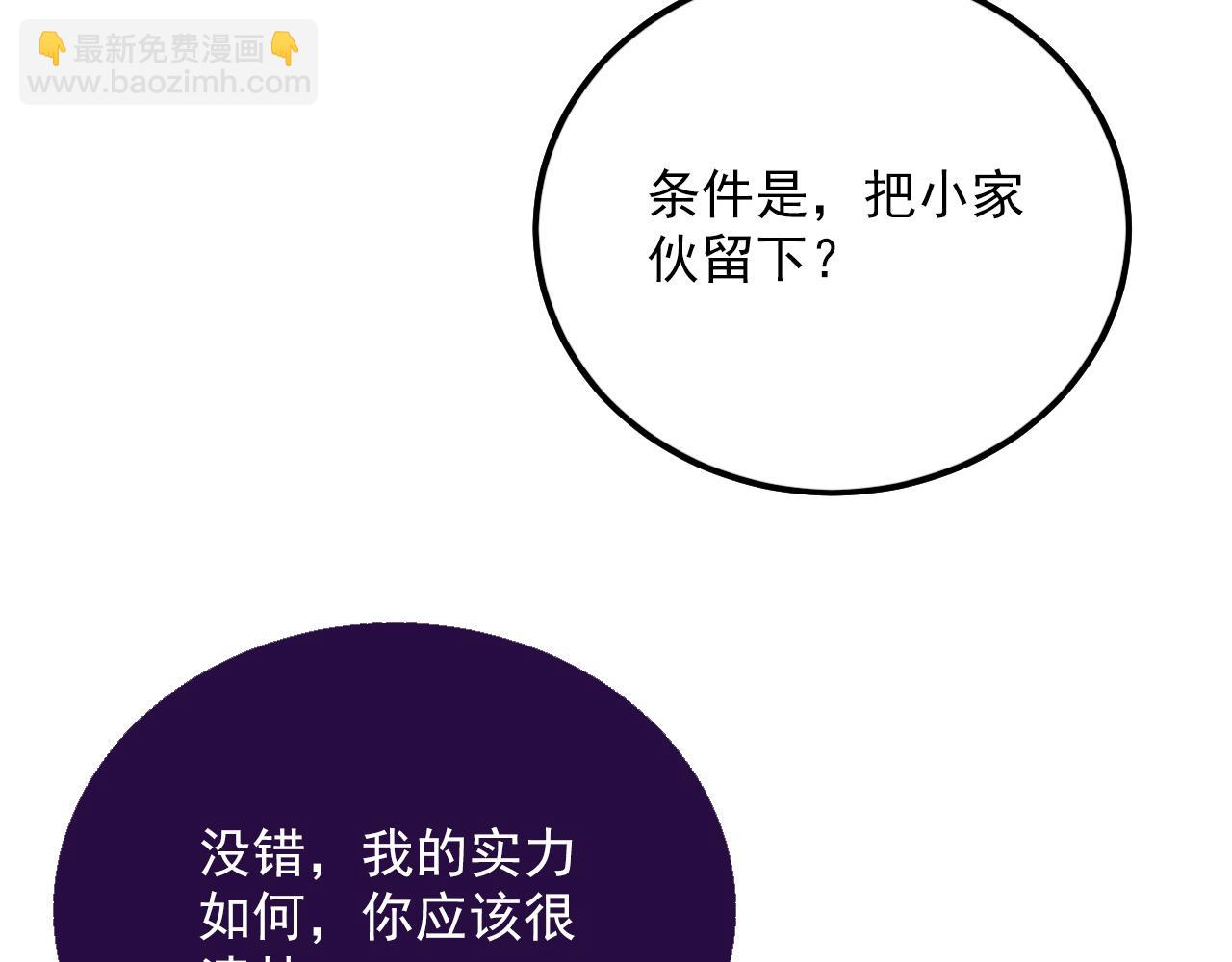 從末世崛起 - 155 真正的考驗(3/4) - 2