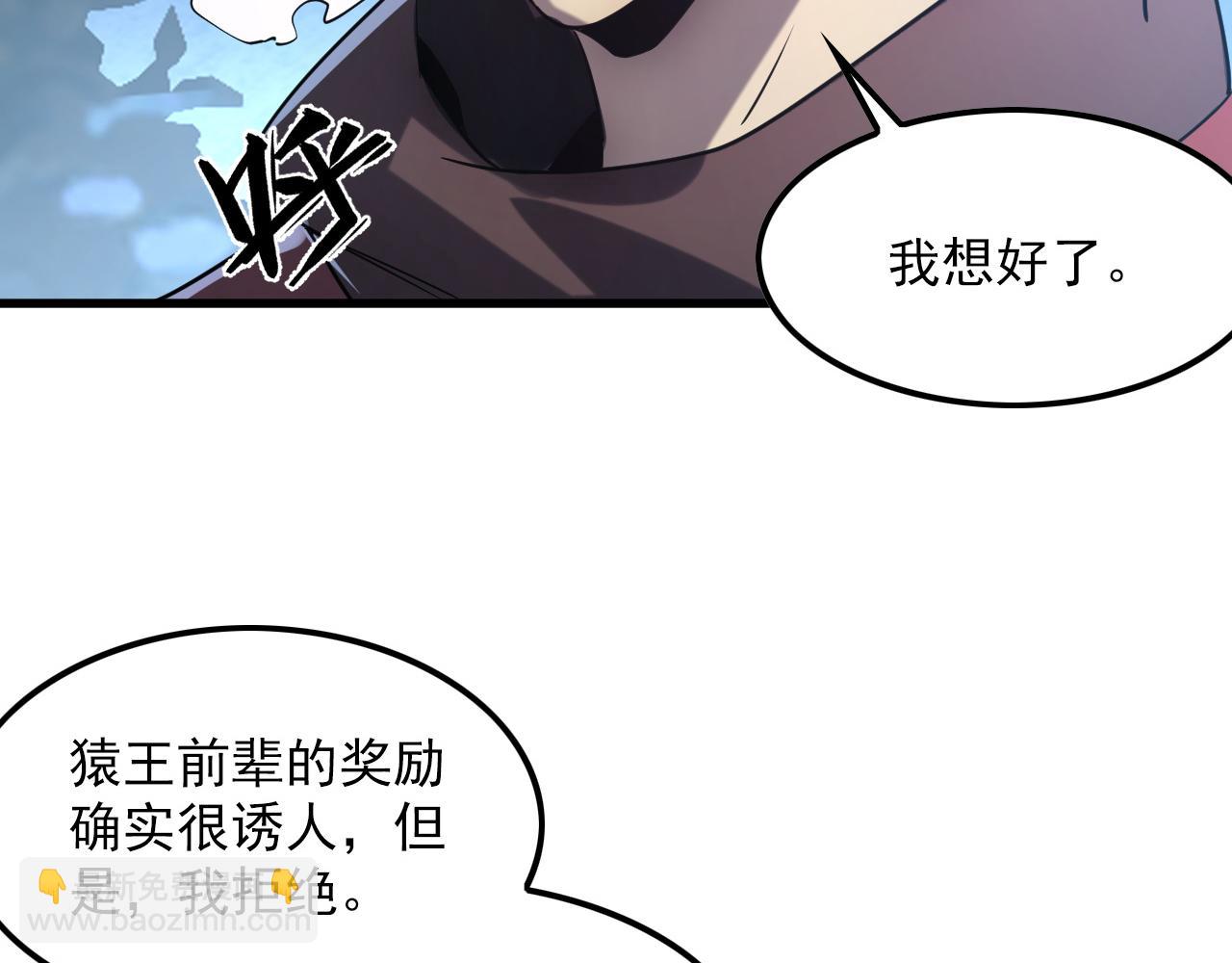 從末世崛起 - 155 真正的考驗(3/4) - 2