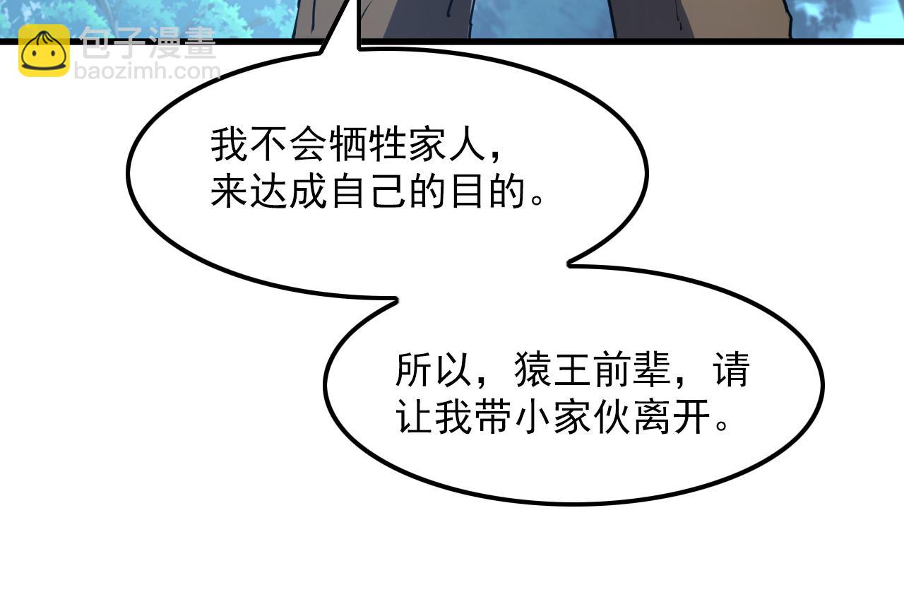 從末世崛起 - 155 真正的考驗(3/4) - 5