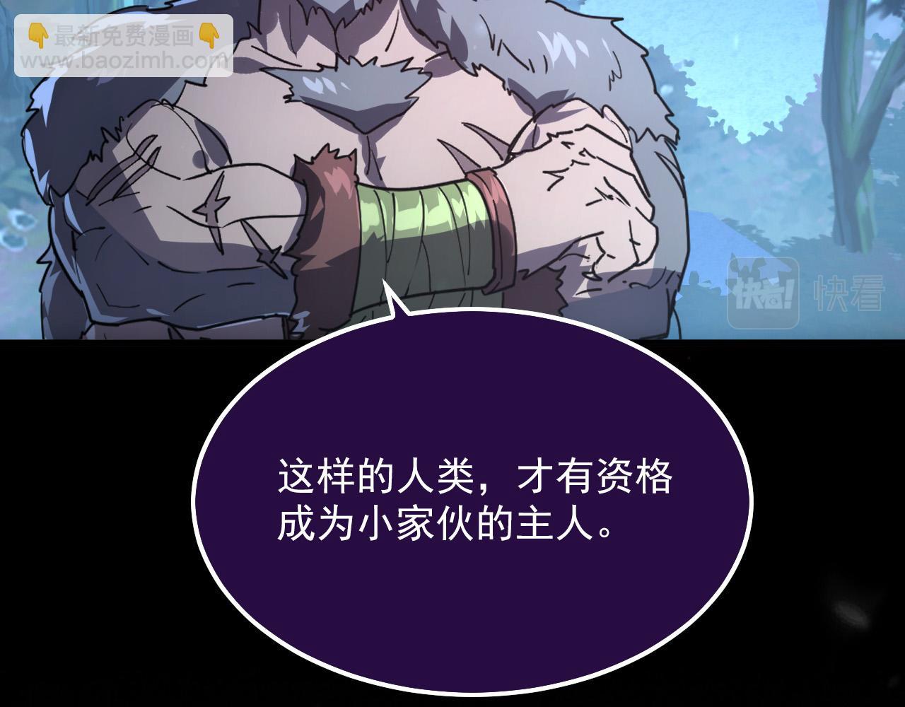 從末世崛起 - 155 真正的考驗(3/4) - 7