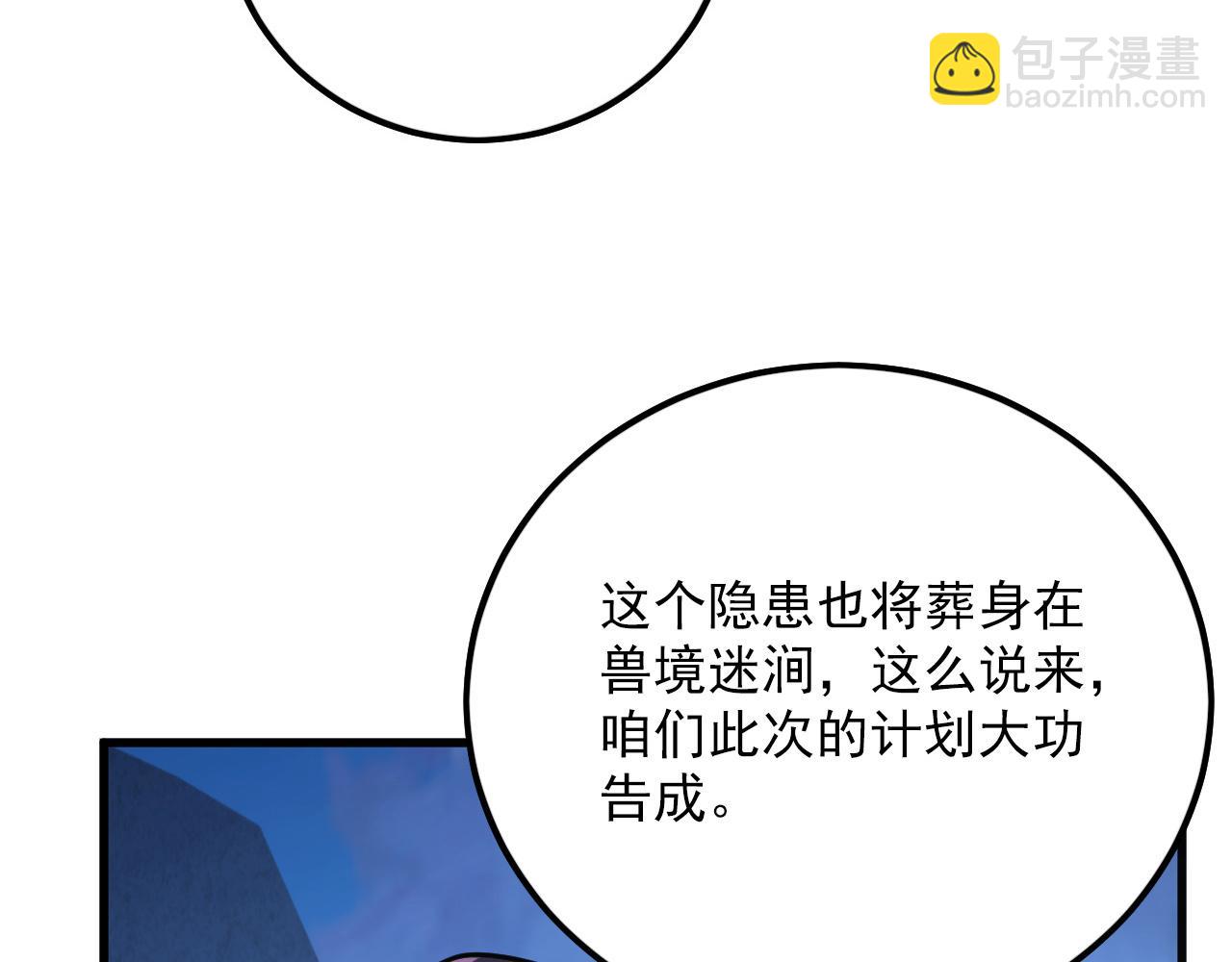 從末世崛起 - 155 真正的考驗(1/4) - 5