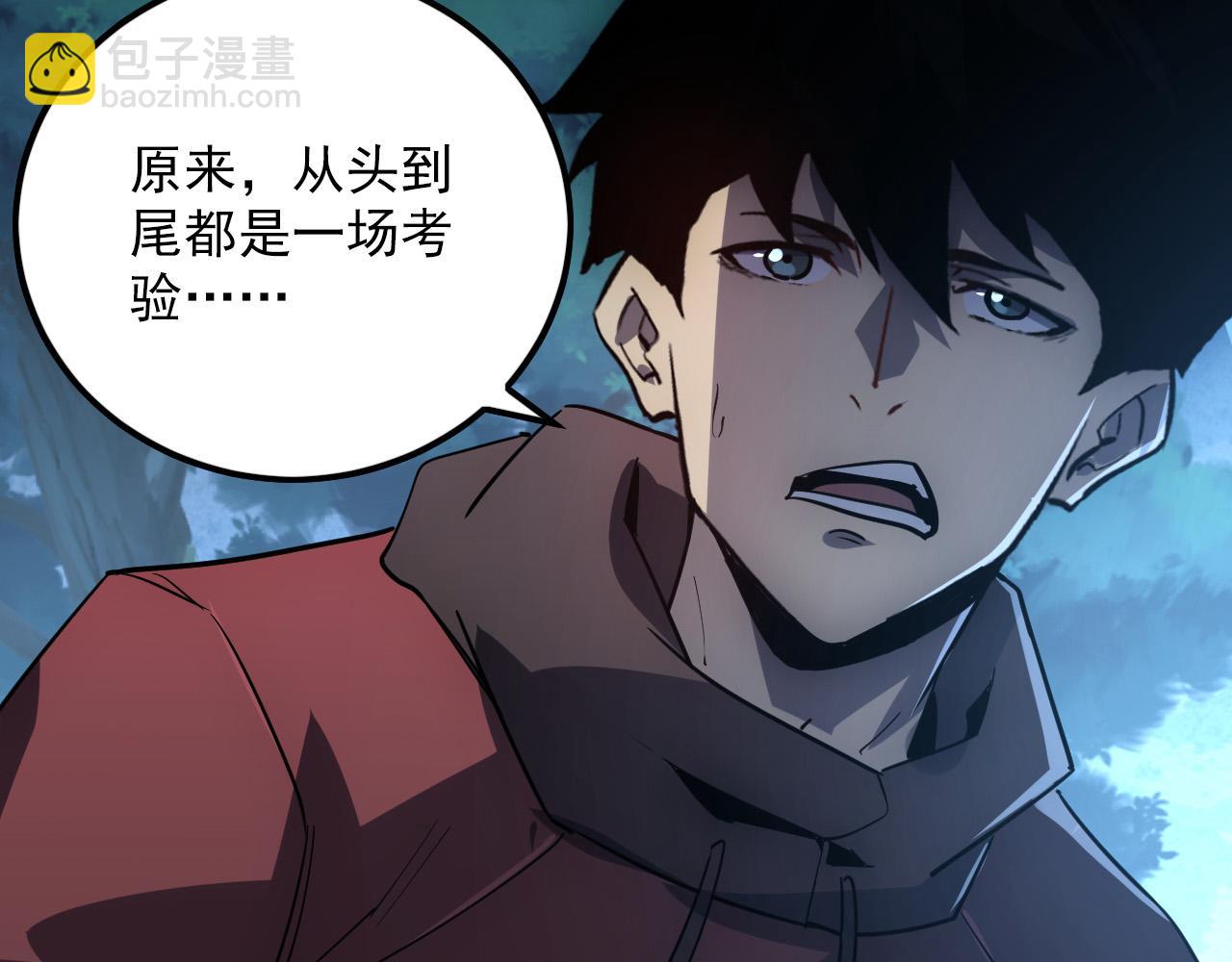 從末世崛起 - 155 真正的考驗(3/4) - 5