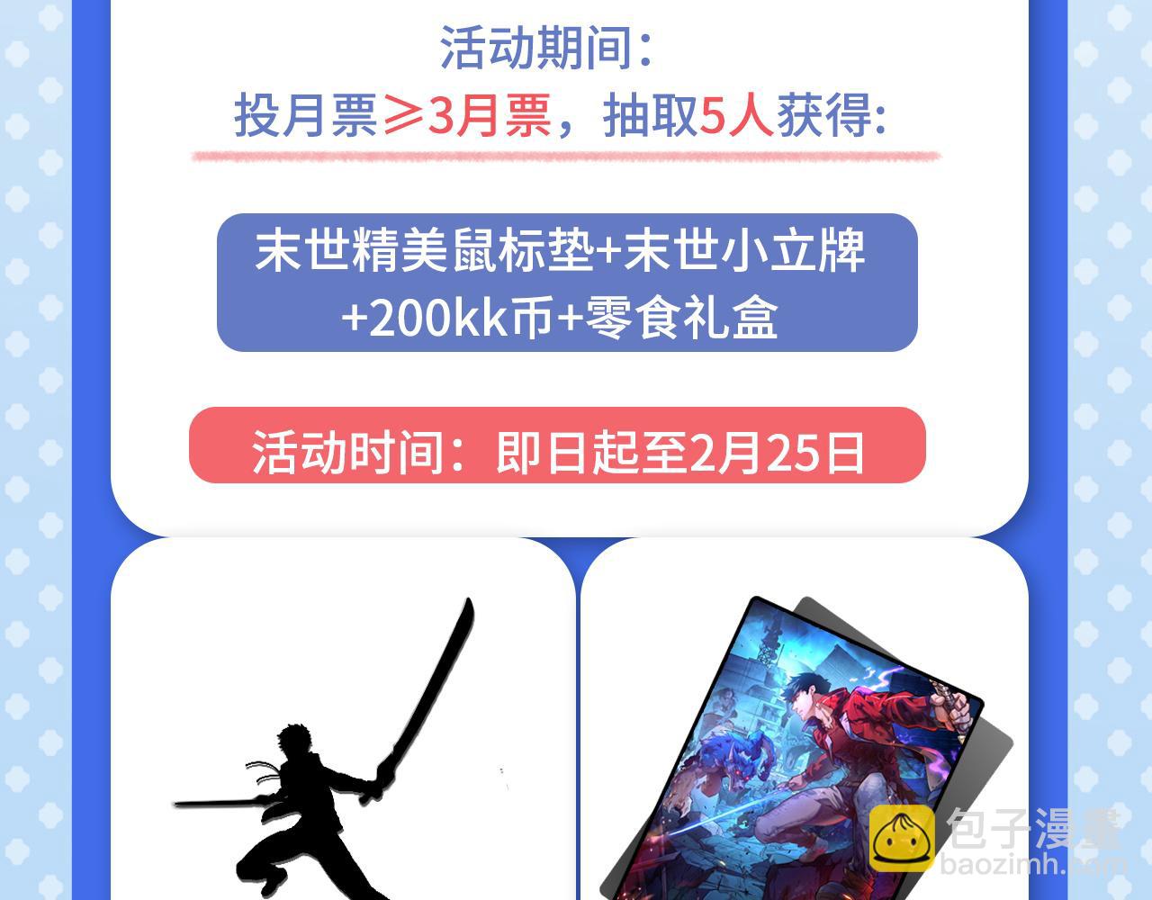 從末世崛起 - 155 真正的考驗(3/4) - 1