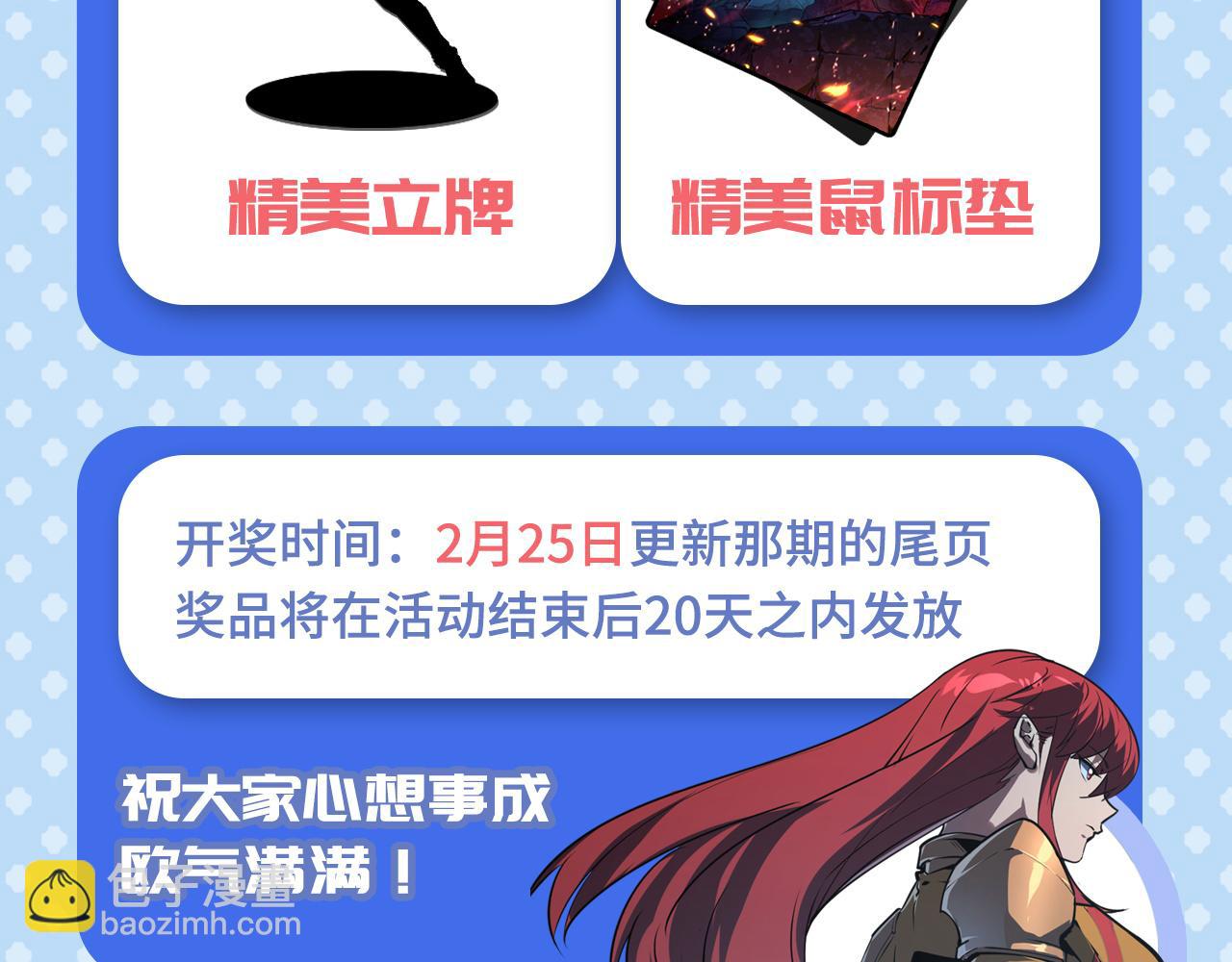 從末世崛起 - 155 真正的考驗(3/4) - 2