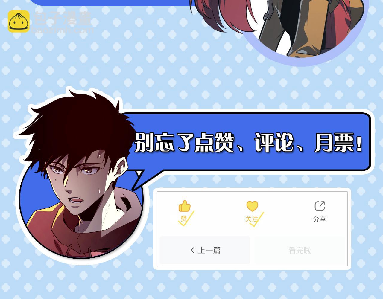 從末世崛起 - 155 真正的考驗(3/4) - 3