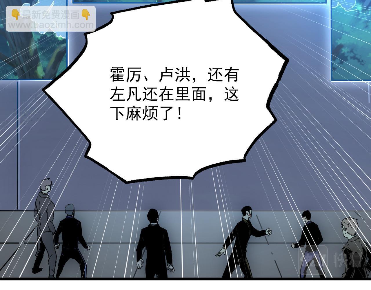 從末世崛起 - 155 真正的考驗(1/4) - 7