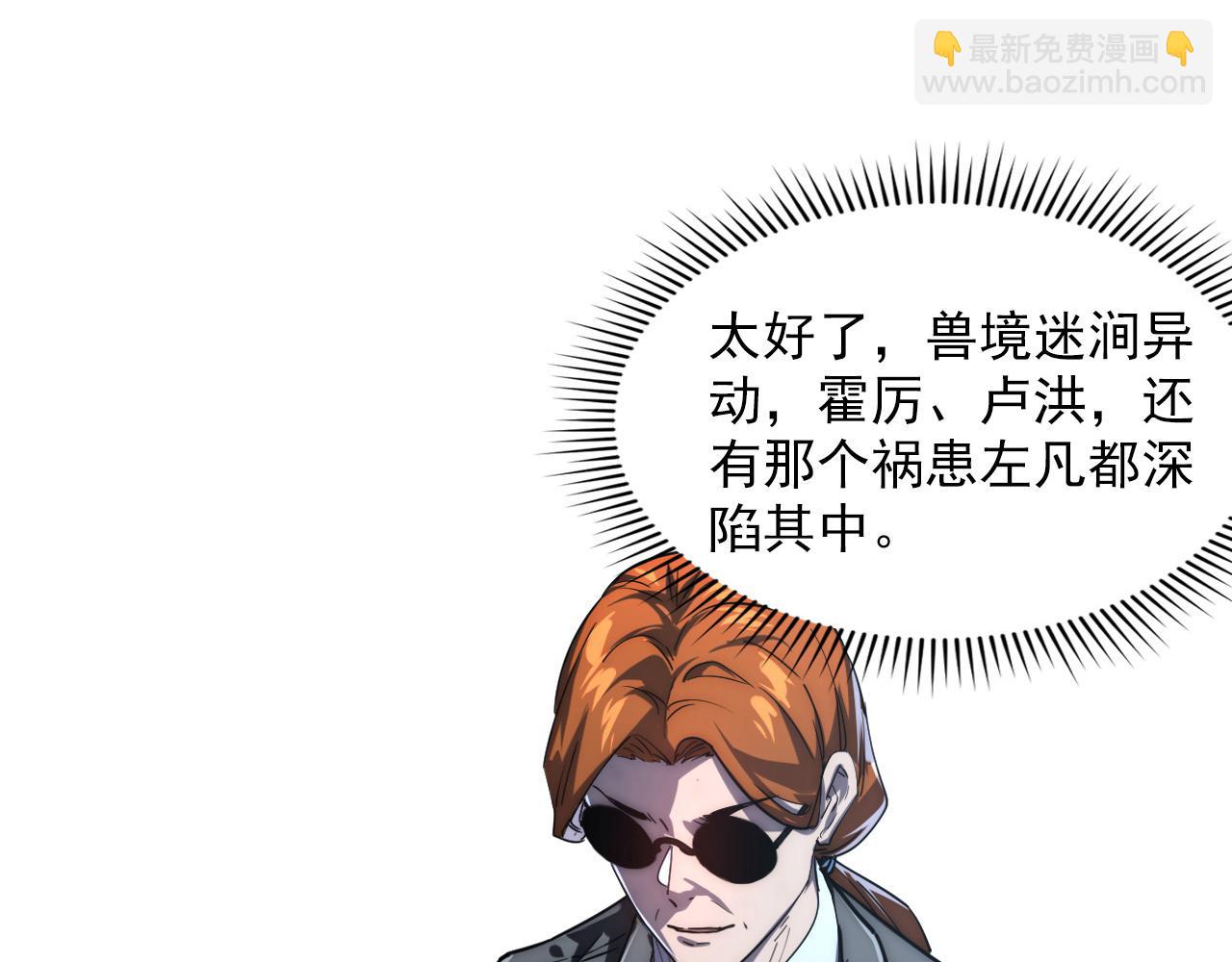 從末世崛起 - 155 真正的考驗(1/4) - 8