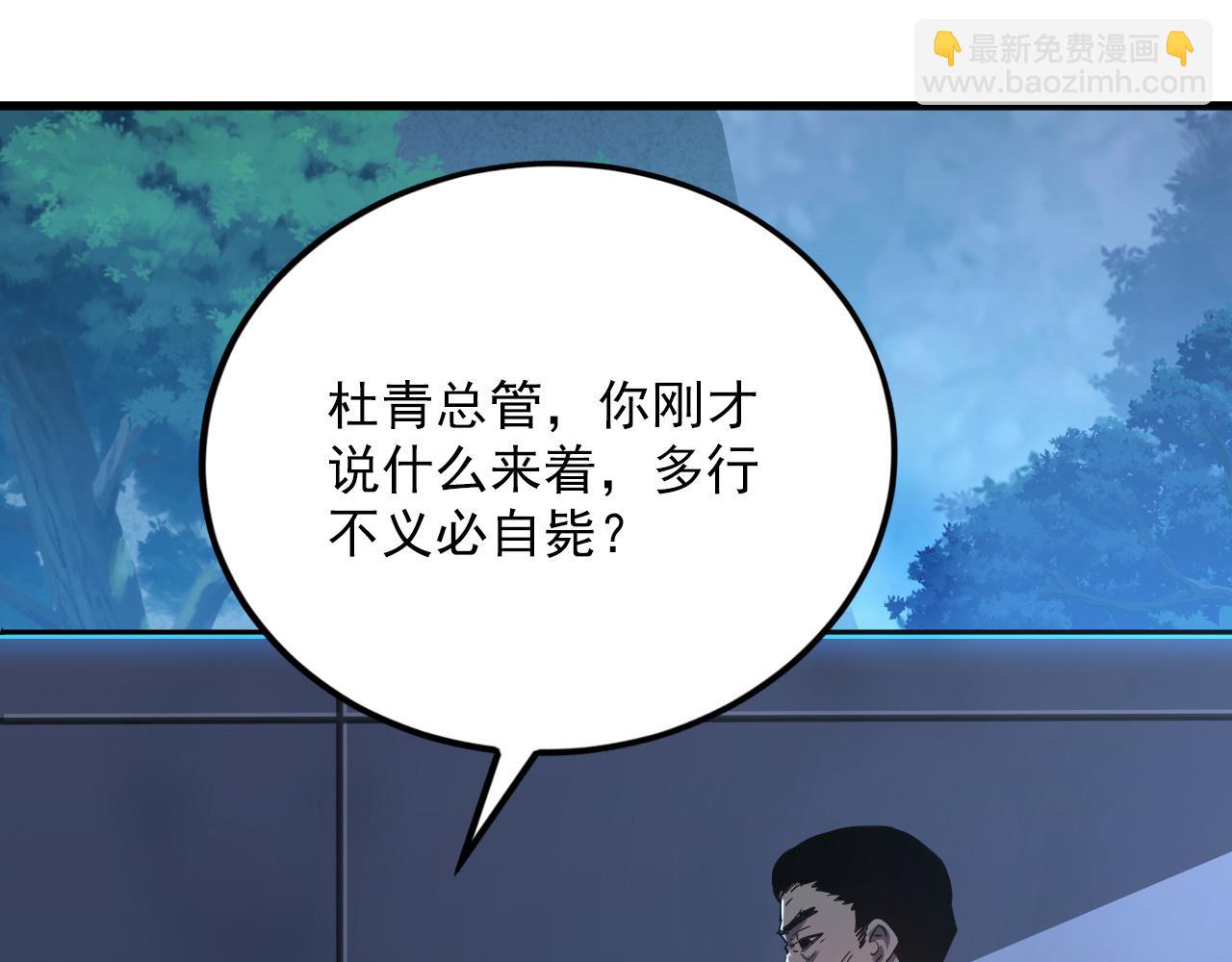 從末世崛起 - 155 真正的考驗(1/4) - 3