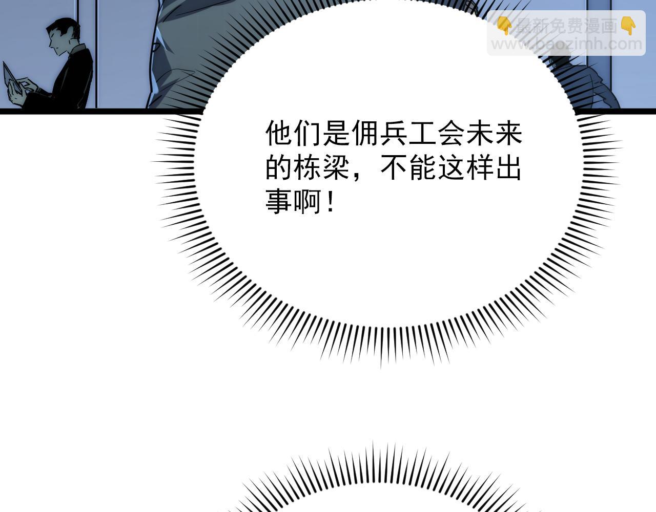 從末世崛起 - 155 真正的考驗(1/4) - 8