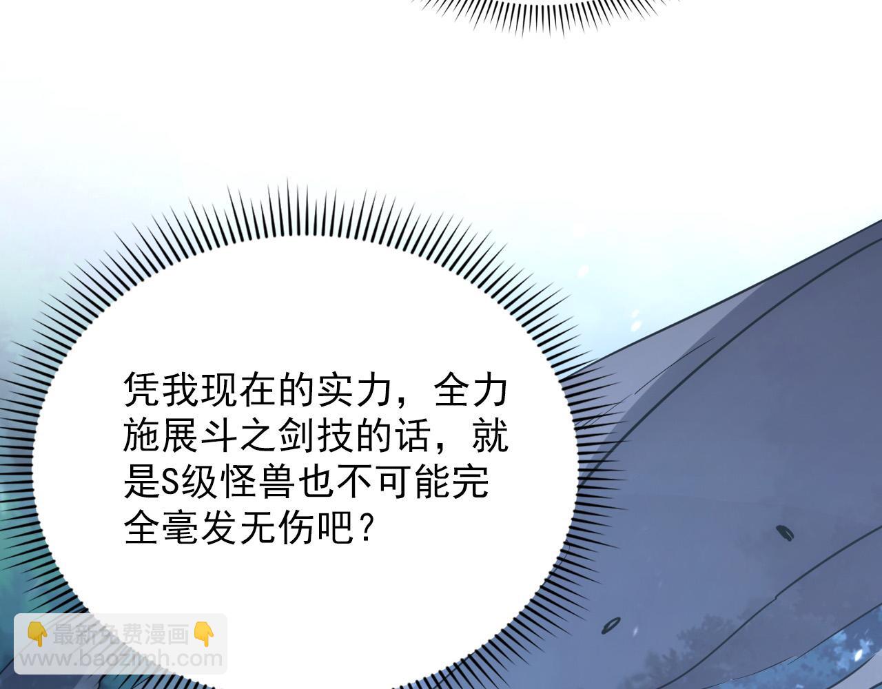 從末世崛起 - 155 真正的考驗(2/4) - 3