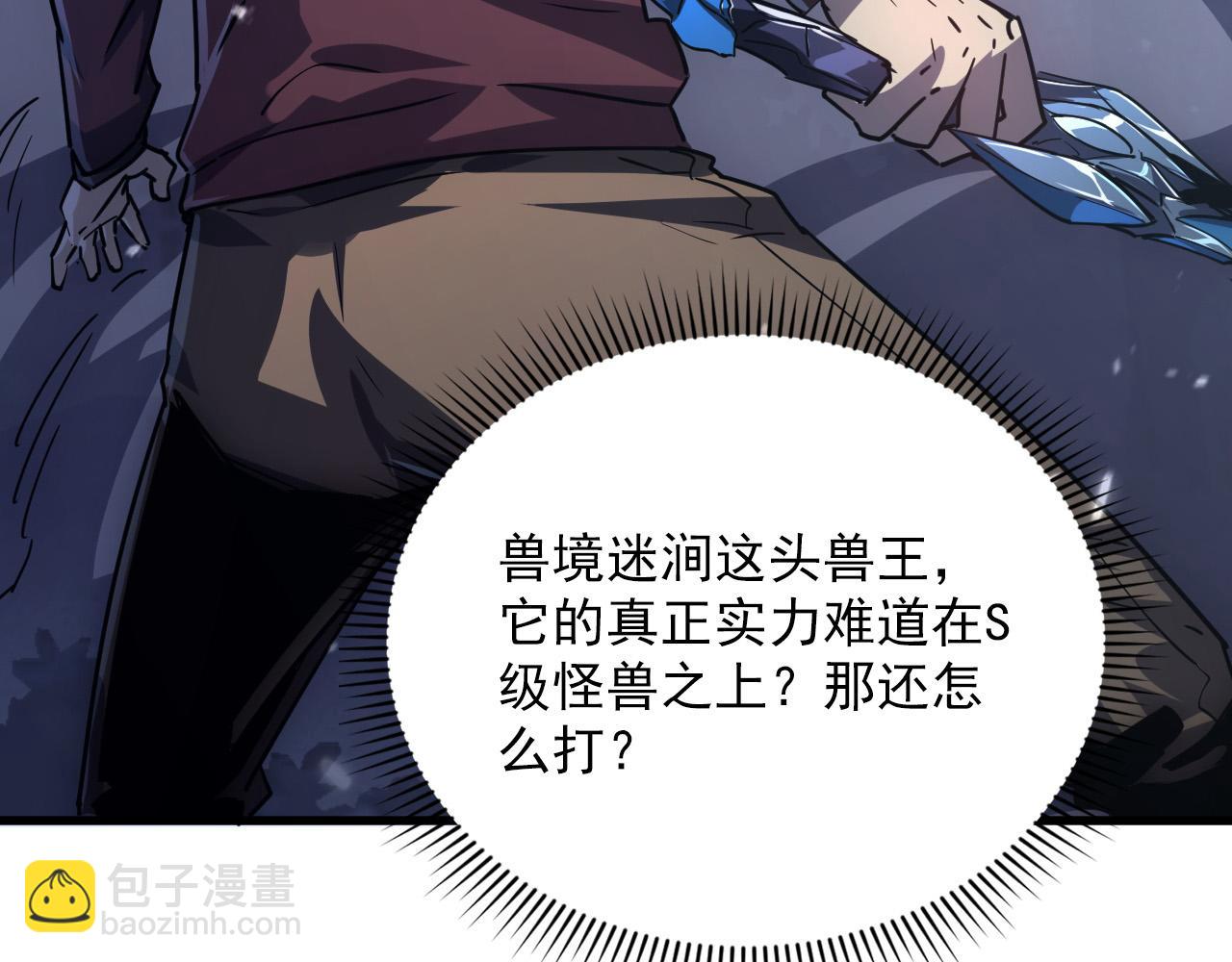 從末世崛起 - 155 真正的考驗(2/4) - 6