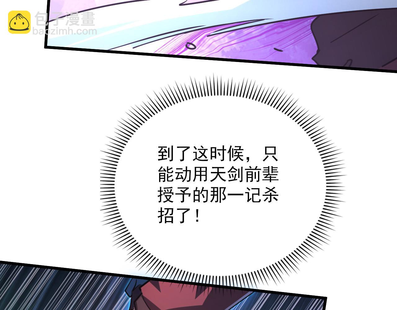 從末世崛起 - 155 真正的考驗(2/4) - 6