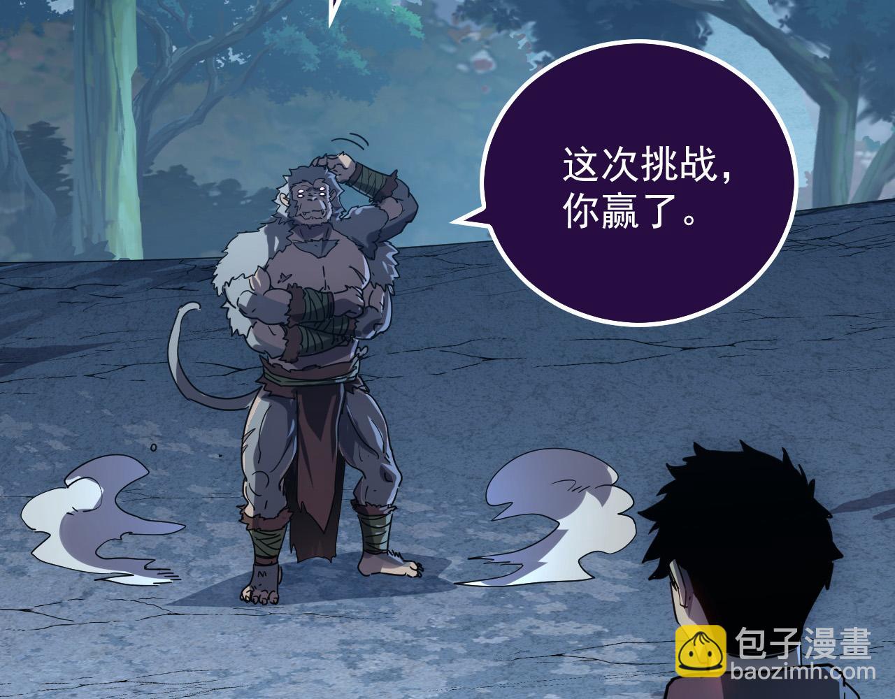 從末世崛起 - 155 真正的考驗(2/4) - 6