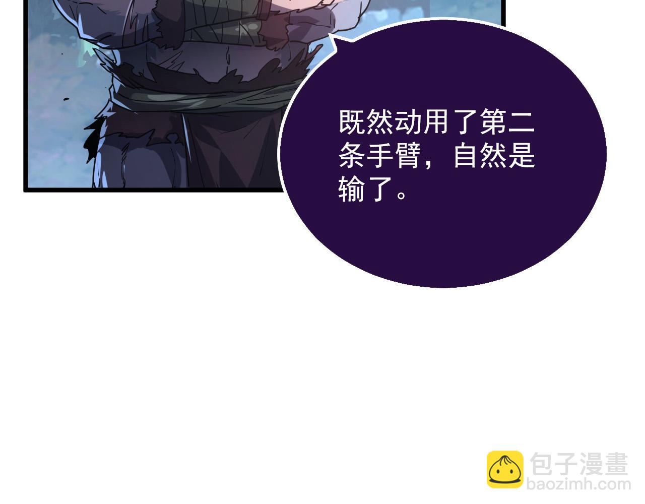 從末世崛起 - 155 真正的考驗(2/4) - 3