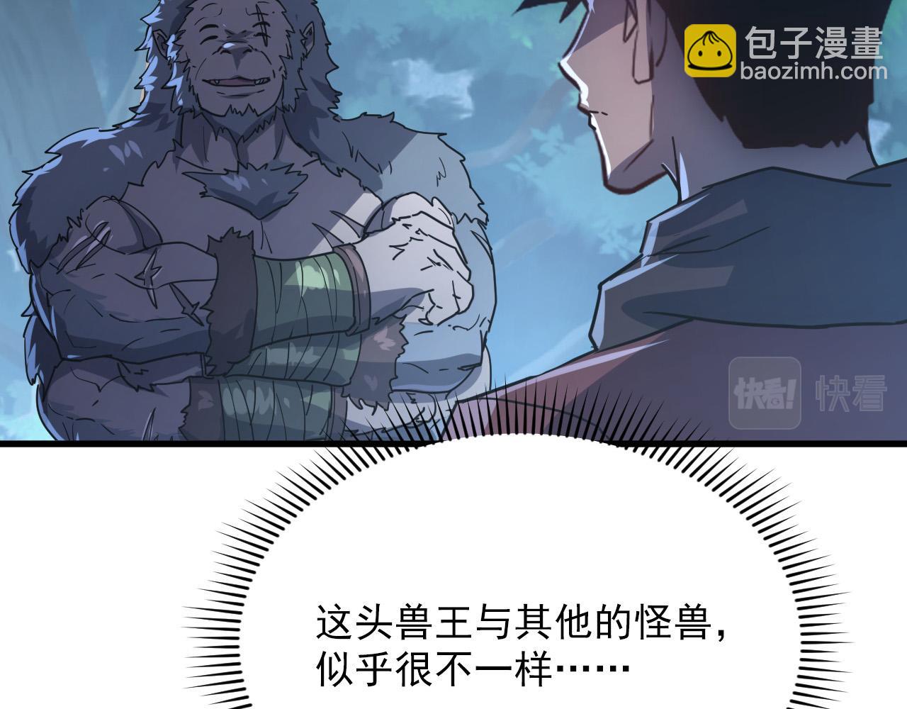 從末世崛起 - 155 真正的考驗(2/4) - 5