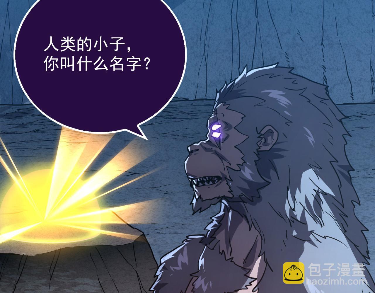 從末世崛起 - 155 真正的考驗(2/4) - 7