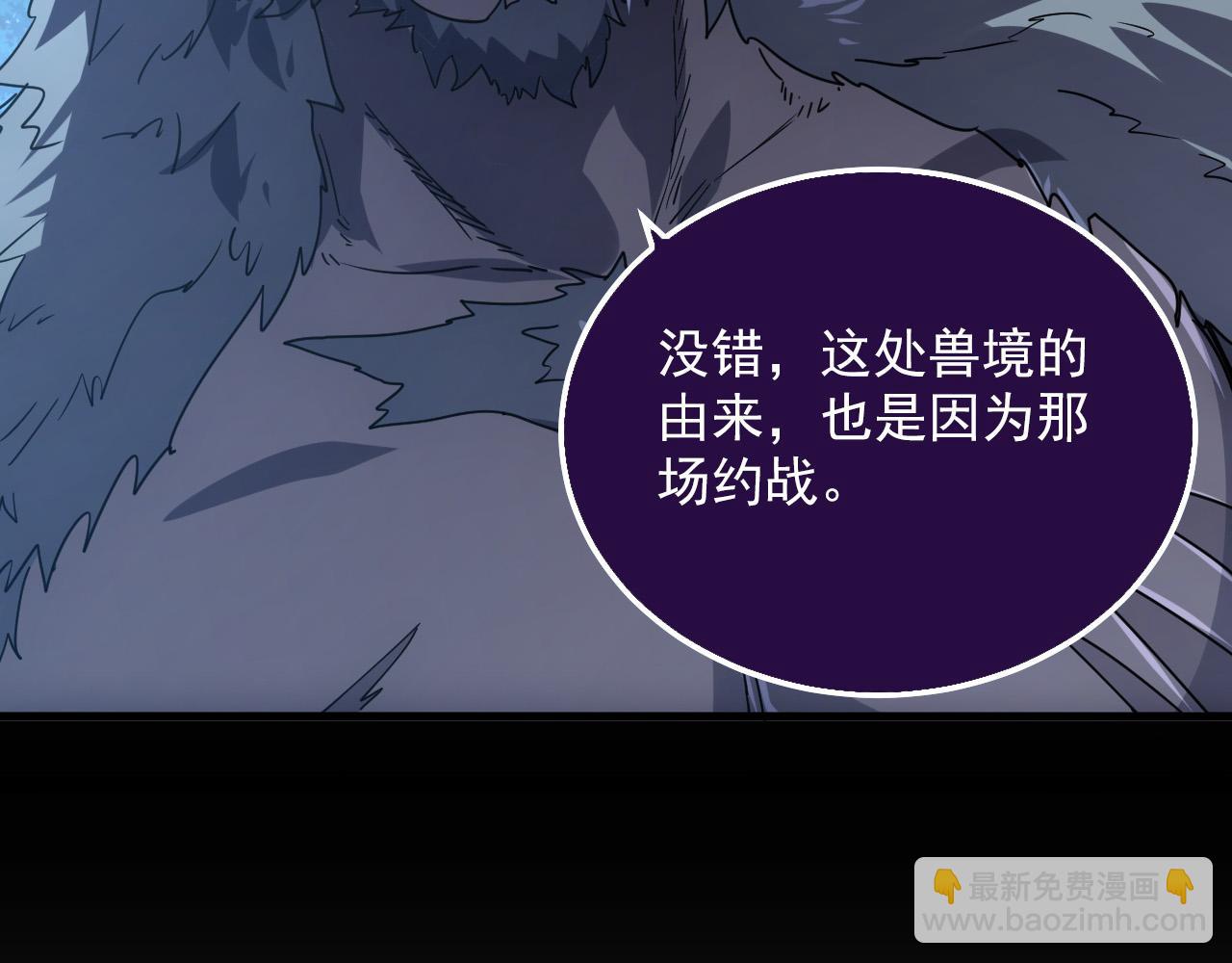 從末世崛起 - 155 真正的考驗(2/4) - 4