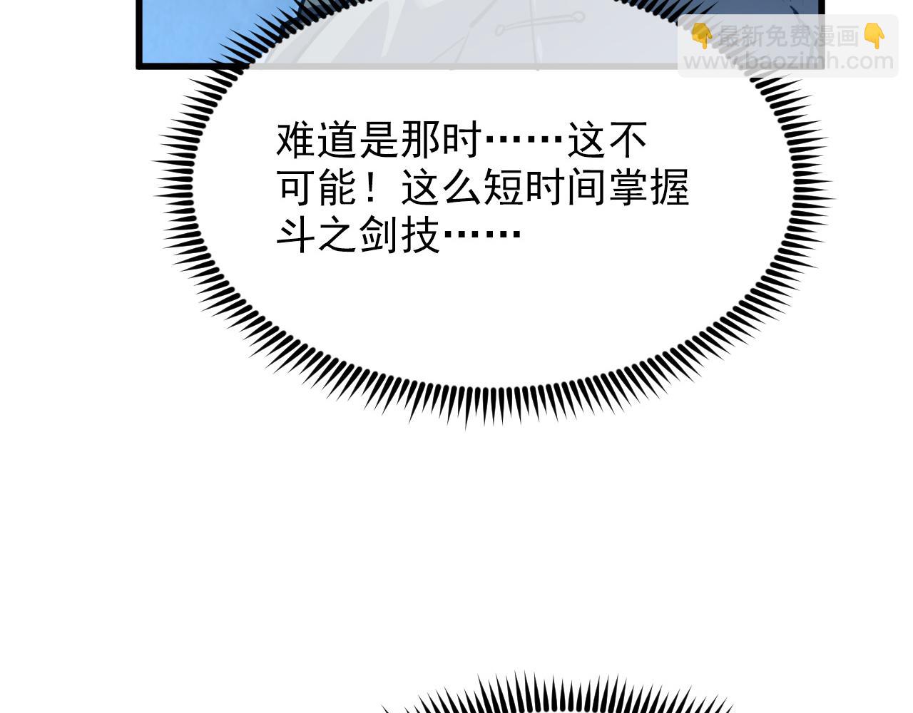 從末世崛起 - 157 激戰爆發(3/4) - 3