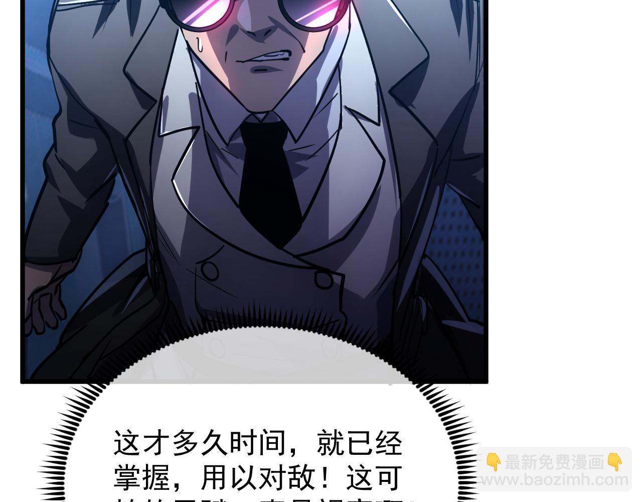 從末世崛起 - 157 激戰爆發(3/4) - 5