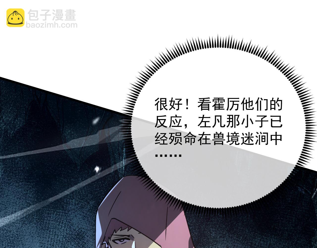 從末世崛起 - 157 激戰爆發(1/4) - 4