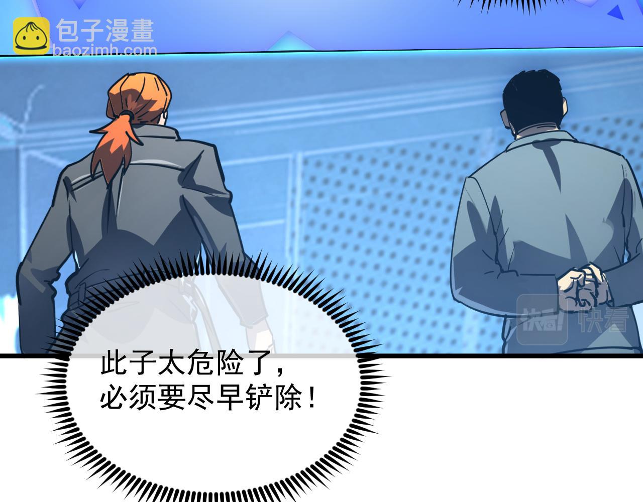 從末世崛起 - 157 激戰爆發(3/4) - 8