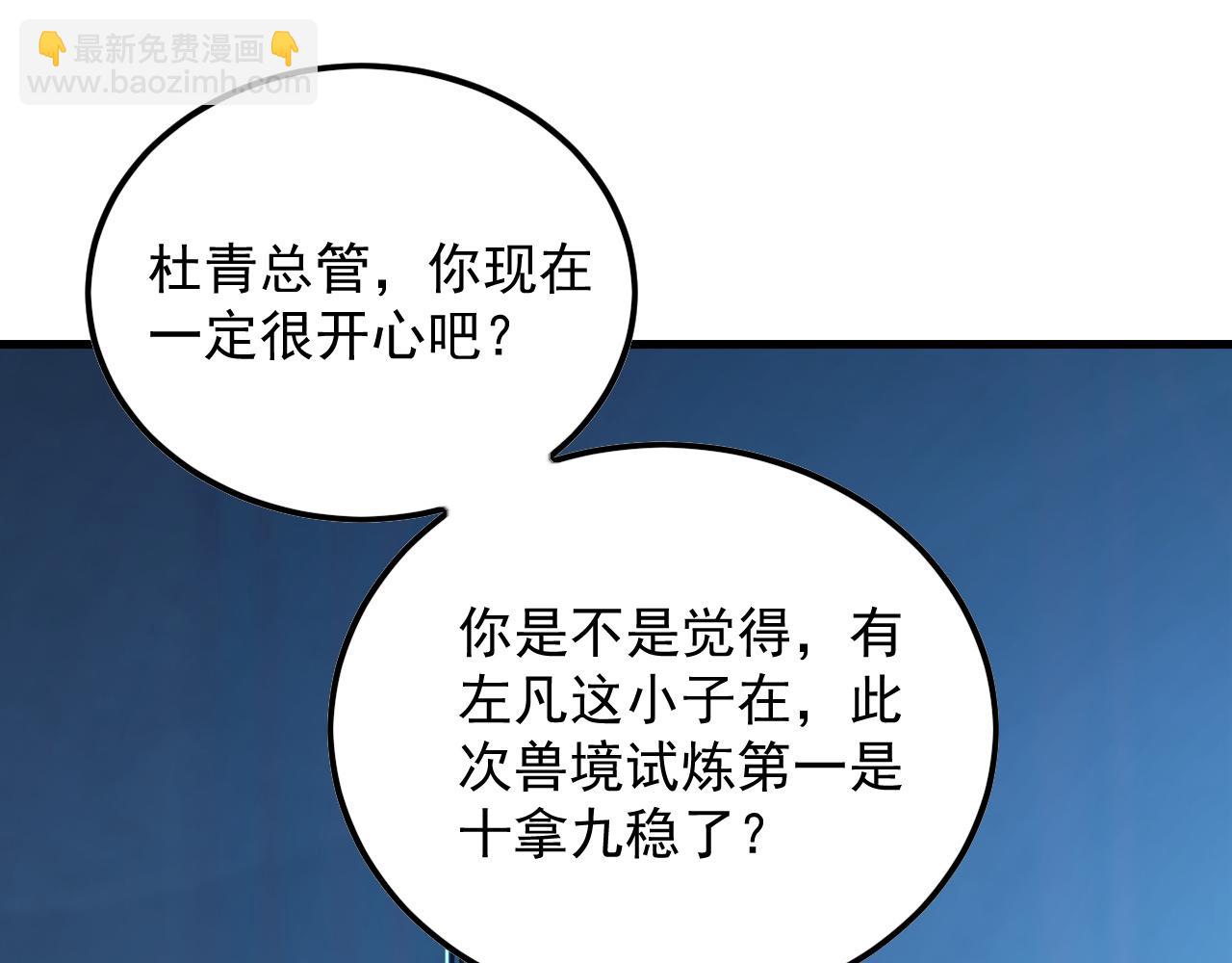 從末世崛起 - 157 激戰爆發(3/4) - 2