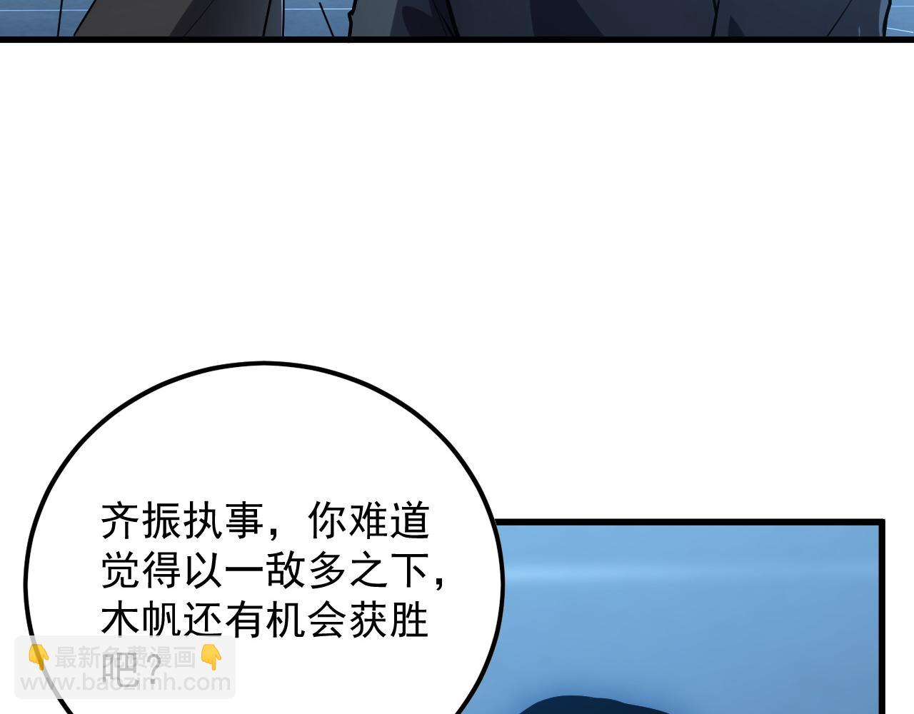 從末世崛起 - 157 激戰爆發(3/4) - 4