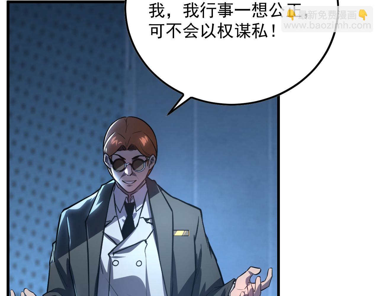 從末世崛起 - 157 激戰爆發(3/4) - 7