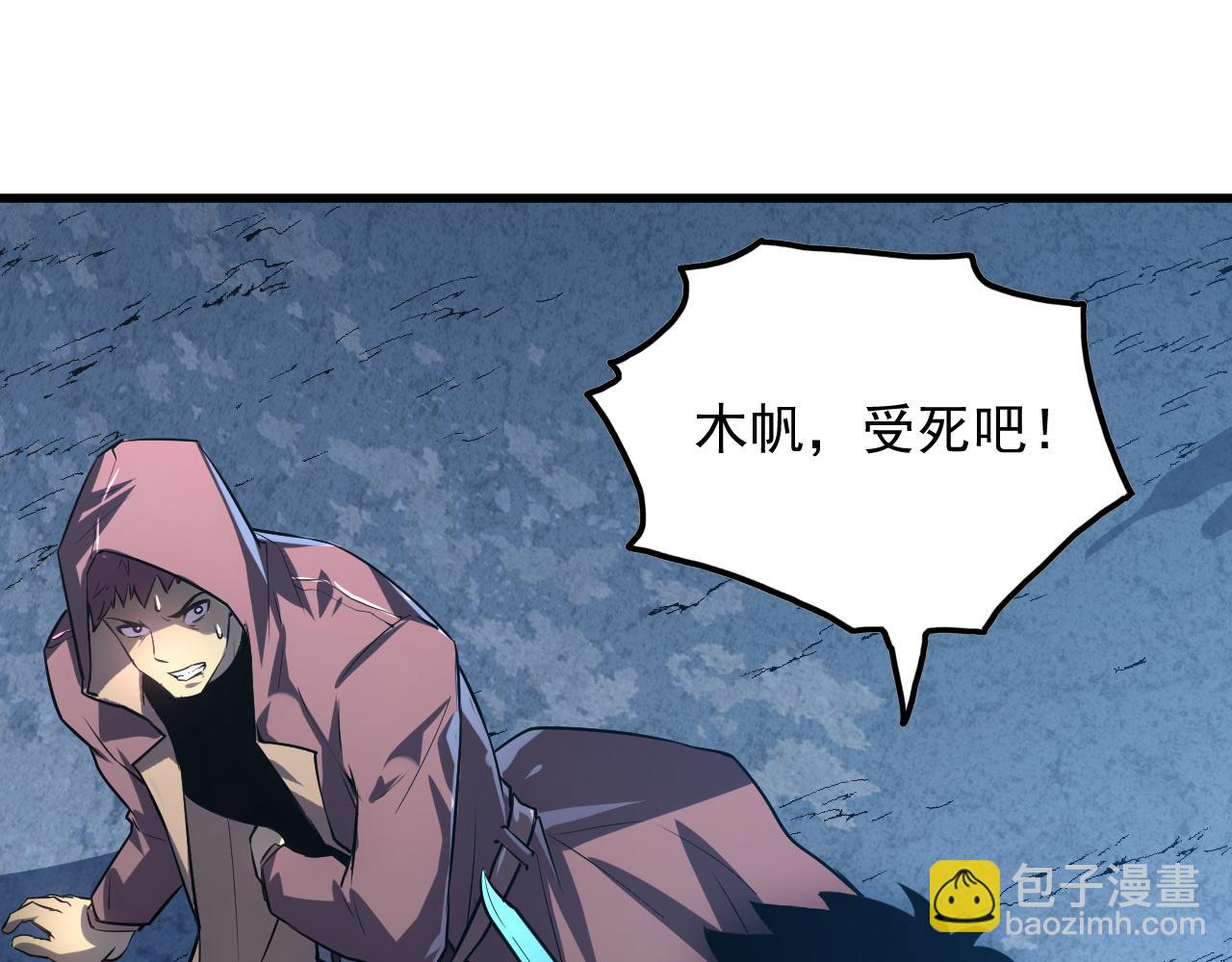 從末世崛起 - 157 激戰爆發(3/4) - 4