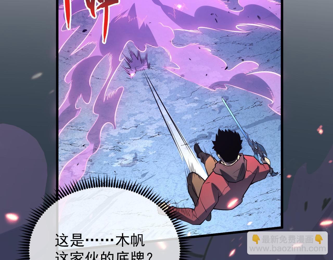 從末世崛起 - 157 激戰爆發(3/4) - 3