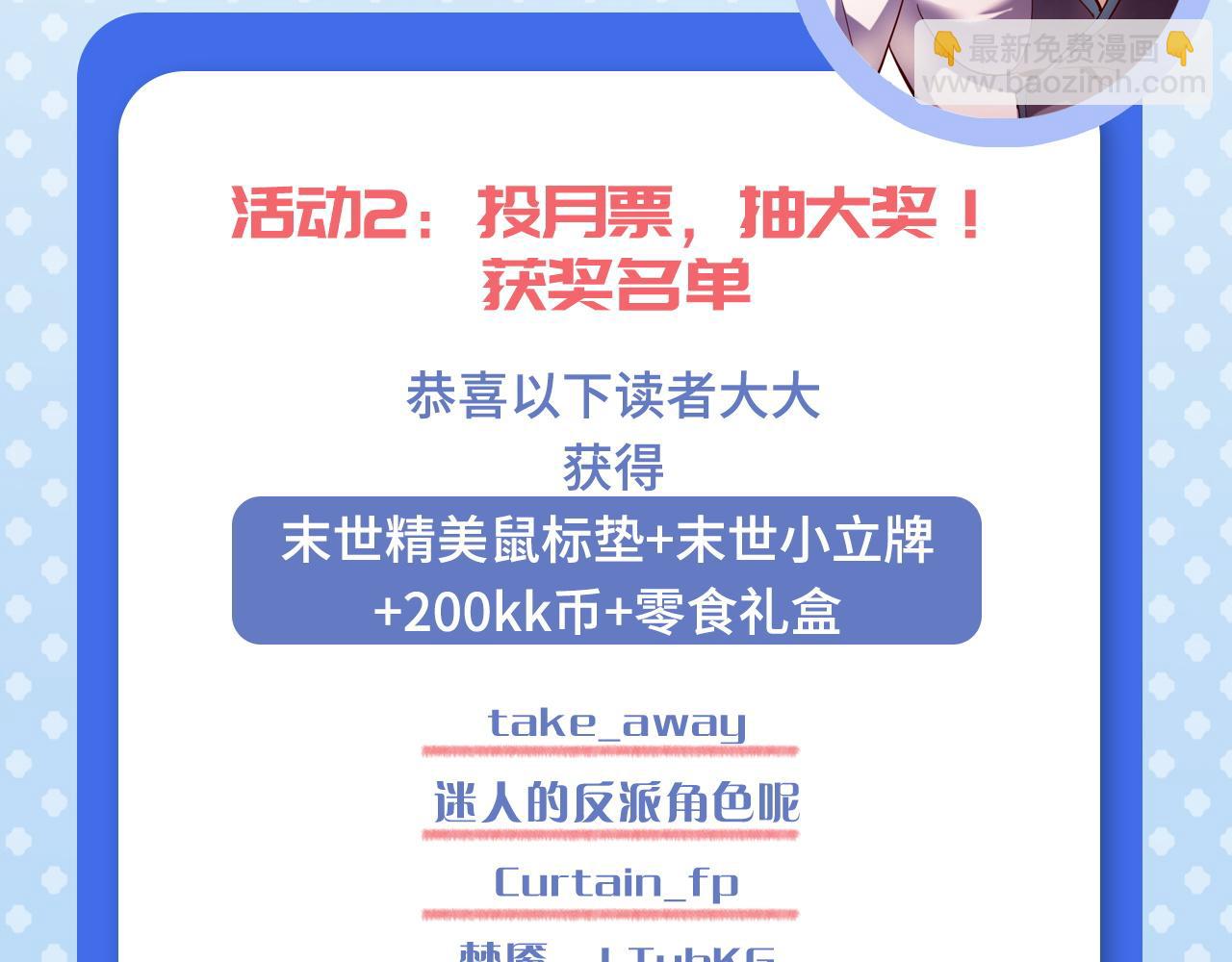 從末世崛起 - 157 激戰爆發(3/4) - 2