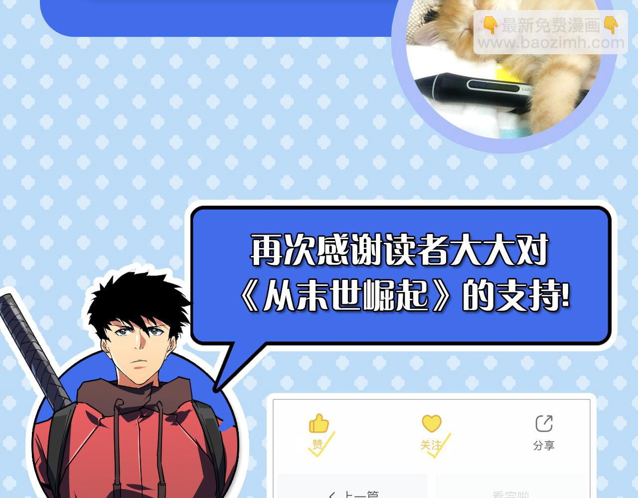 從末世崛起 - 157 激戰爆發(3/4) - 4