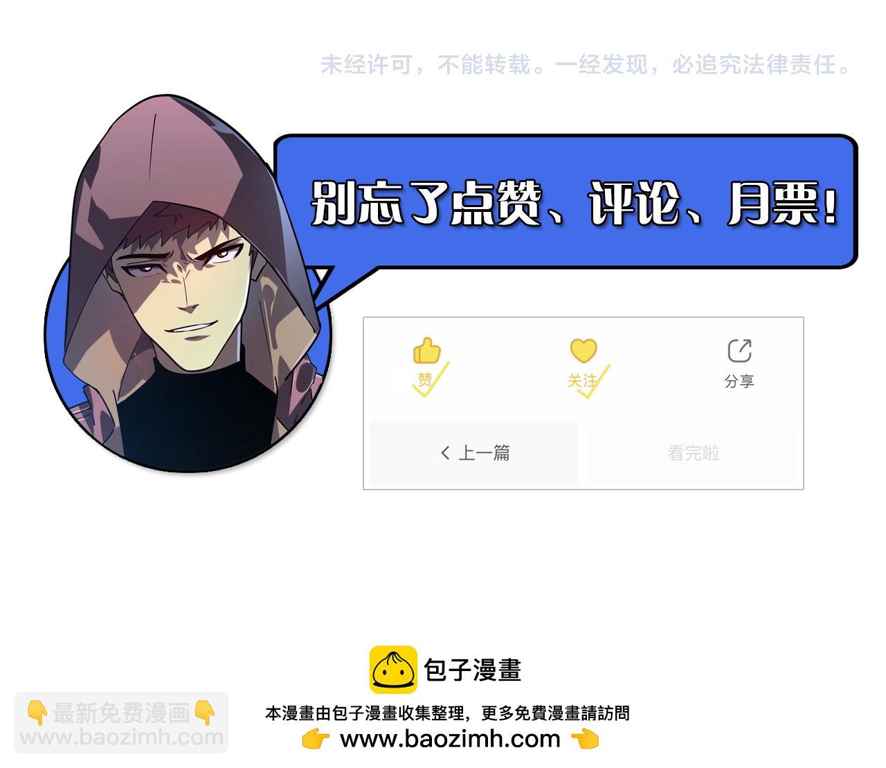 從末世崛起 - 157 激戰爆發(4/4) - 1