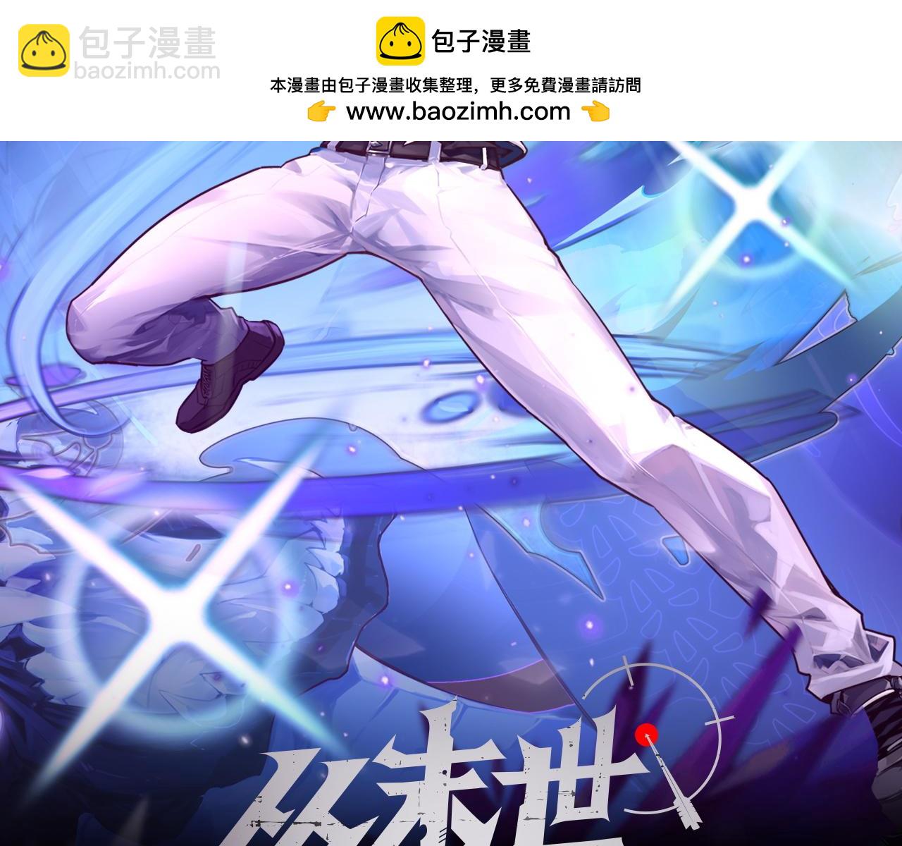 從末世崛起 - 157 激戰爆發(1/4) - 2