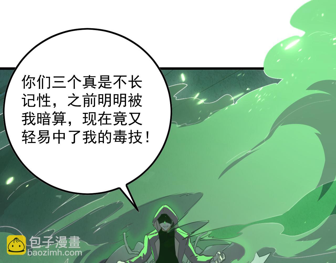 從末世崛起 - 157 激戰爆發(1/4) - 1