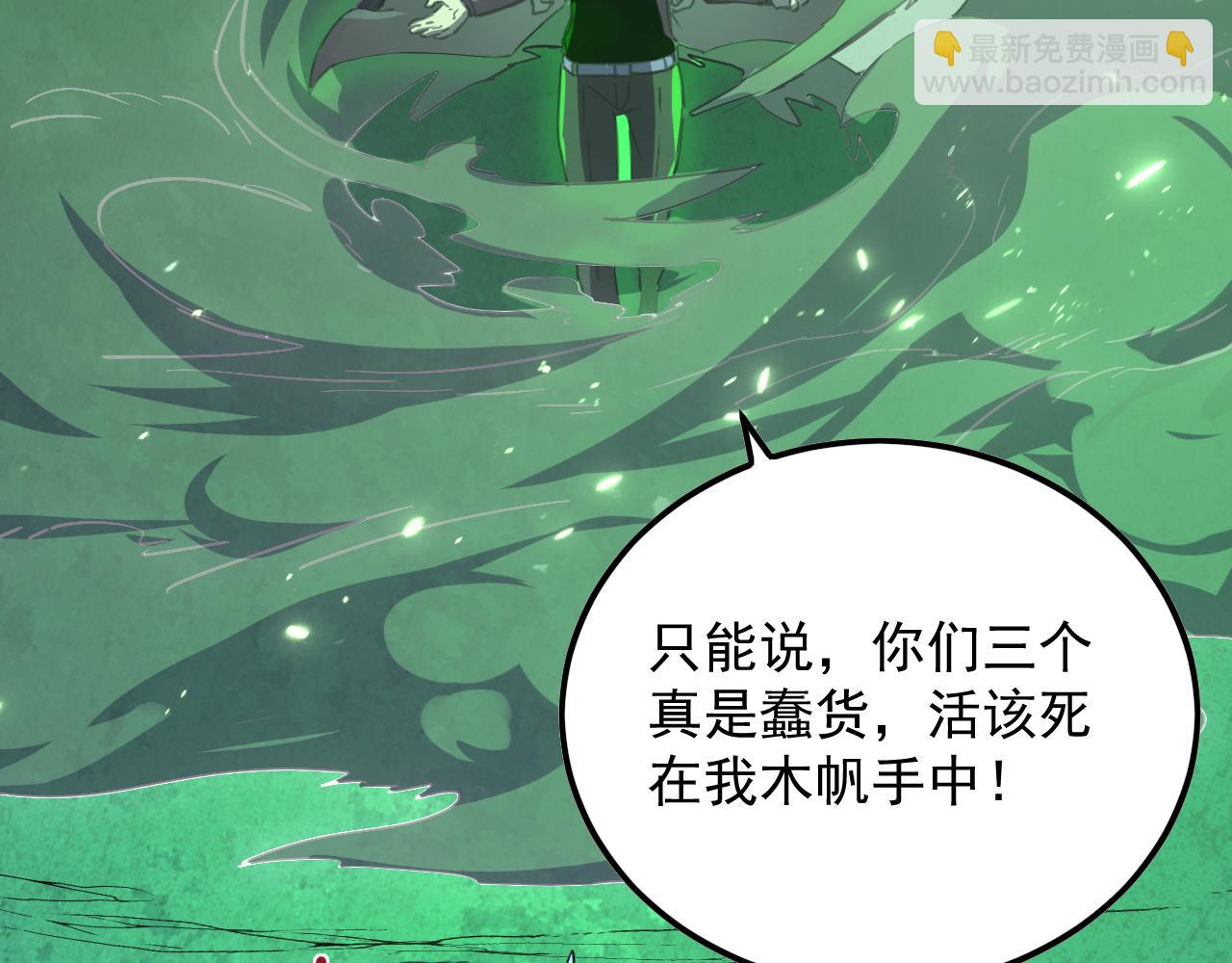 從末世崛起 - 157 激戰爆發(1/4) - 2