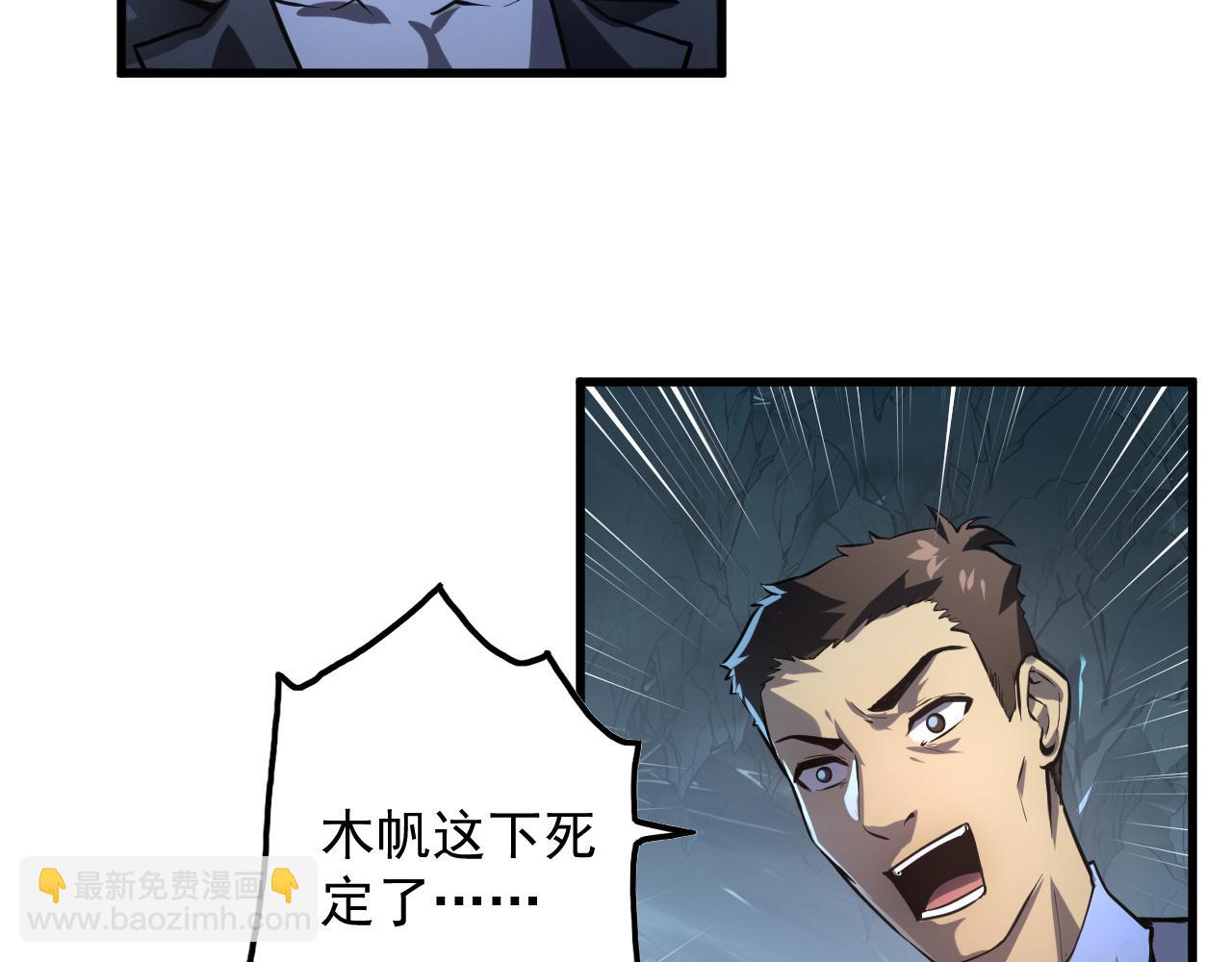 從末世崛起 - 157 激戰爆發(1/4) - 3