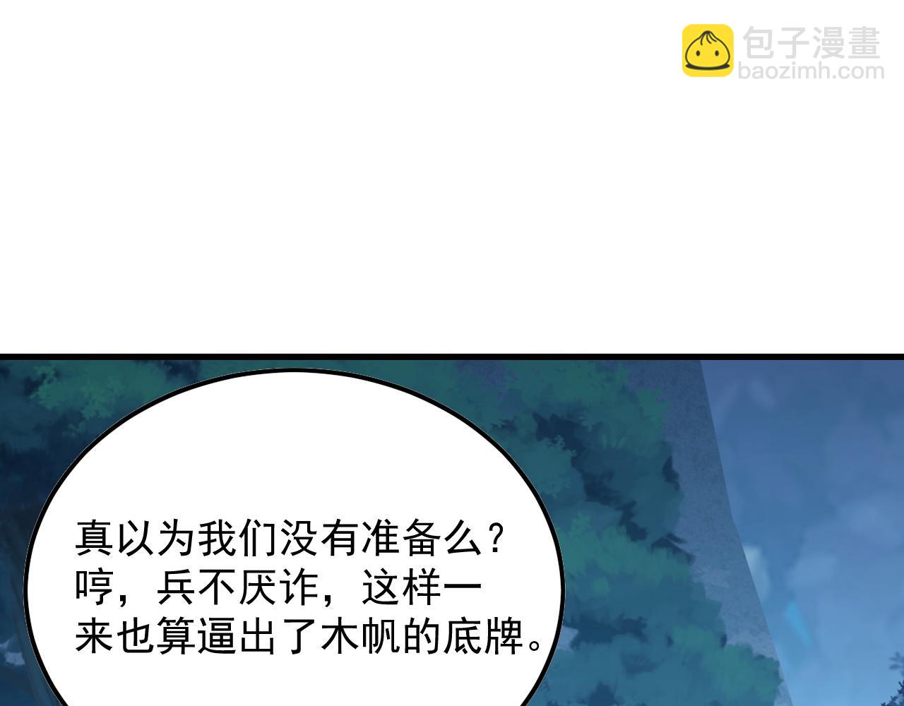 從末世崛起 - 157 激戰爆發(2/4) - 5