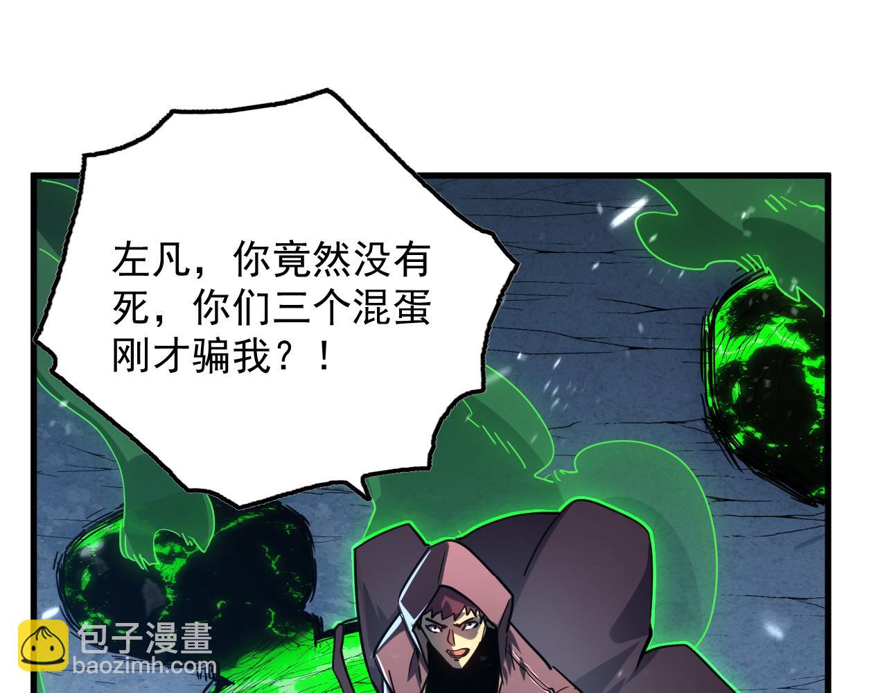 從末世崛起 - 157 激戰爆發(2/4) - 8