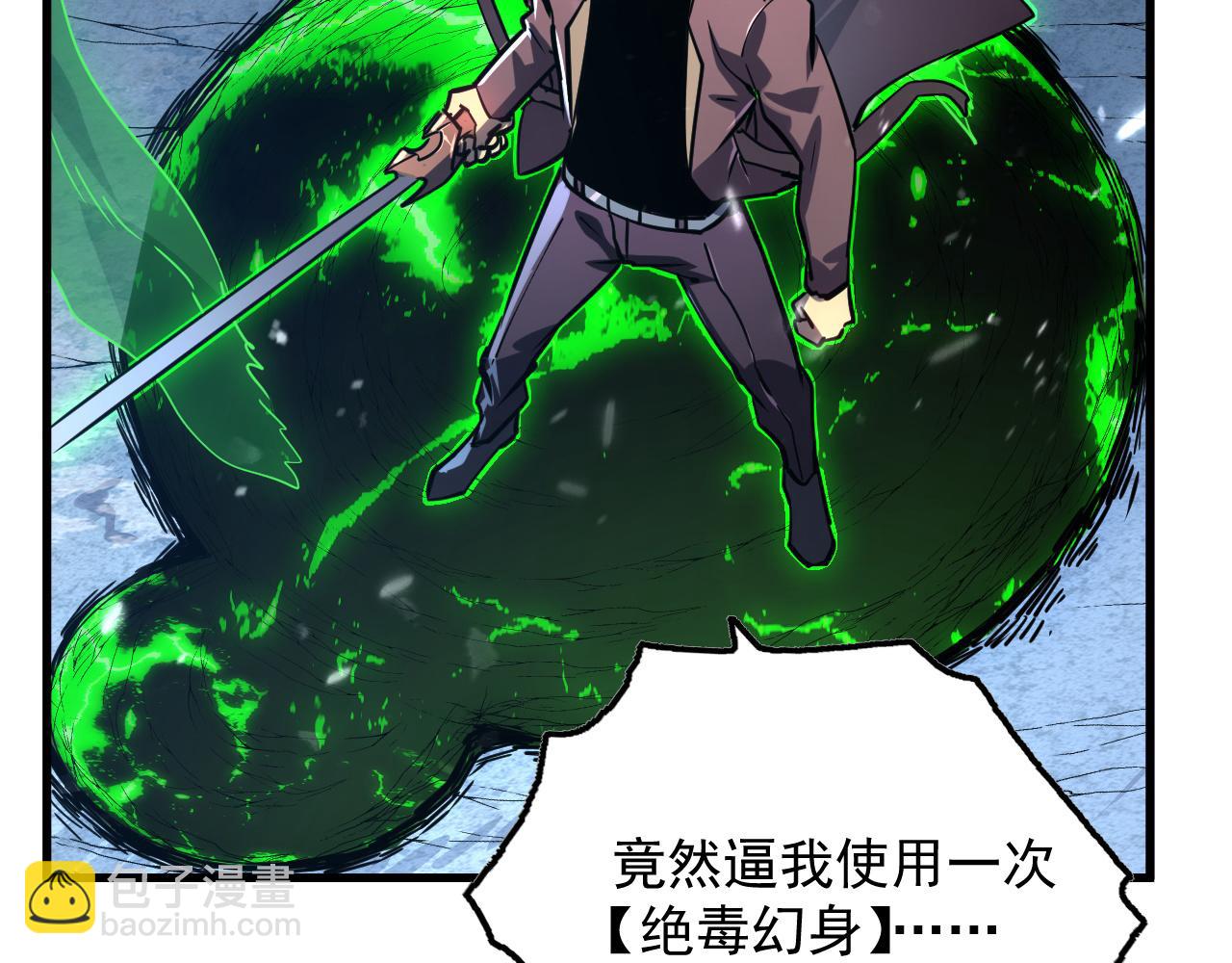 從末世崛起 - 157 激戰爆發(2/4) - 1